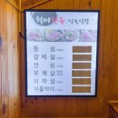 철마한우식육식당