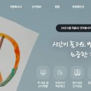 전라남도선거관리위원회 이미지