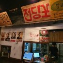 대구통닭옥산점 이미지