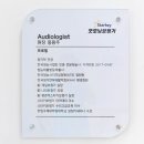 굿모닝보청기 이천센터 이미지