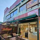 광평로10길(대모산1로) | 강남 일원동 대모산 근처 디저트 수제파이 맛집 헤븐리 파이 카페 맛 집을 소개해요!