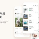 얼라이드 커머스 | 글로벌보다 &#39;로컬&#39;...동네에서 답 찾는 스타트업 - 에스비즈뉴스