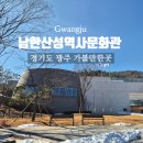 남한산성역사문화관 | 경기도 광주 가볼만한곳 남한산성역사문화관 후기