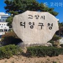 덕양구청 휴게공간 이미지
