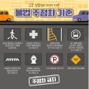 주정차-32 이미지