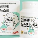 뉴리블 네이버블로그