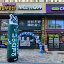 나이스가이 - 남동구 서창남로 69 | 나이스가이