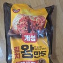 본우리집밥 이마트검단점 | 🌱🥟 검단 이마트 쇼핑! 개성 김치왕만두 내돈내산 후기 😆