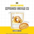 영먹거리