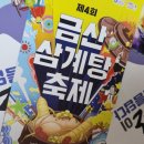 금산군 관광안내소 이미지