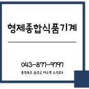 형제농축산 이미지