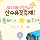 백사면 행정복지센터 이미지