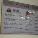 신라식당 이미지