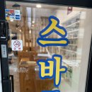 10년 연속 미쉐린 맛집 스바루 서래마을 메밀 맛집 후기