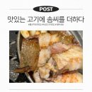 맛있는고기에솜씨를더하다 울산매곡점 | 덕신 맛있는 고기에 솜씨를 더하다 가성비 좋은 고깃집 후기