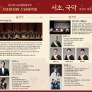 KBS국악관현악단 신년음악회 티스토리