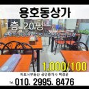 용호1동골목시장 이미지