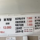 또리네 꽃게랑 동태랑