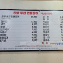 고창한방민물장어 이미지