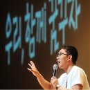 김제동, 햄버거 사건 사과…네티즌 ″사과할 일은 아니다″ 이미지