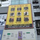 난미용실 - 창녕군 | 난미용실