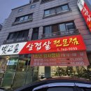 뚜레쥬르 관설점 네이버블로그