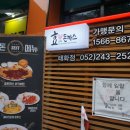 효돈까스 언양점 이미지