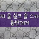로열세탁 이미지