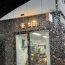 화서동 농협 | W 15_웨딩 촬영용 부케 추천! 수원 화서동 꽃집 ‘꽃, 희화’