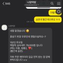 나정떡방
