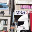 나이스노래주점