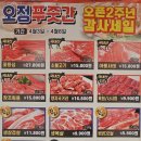오정푸줏간