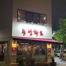 세븐일레븐 광주농성점 | [광주 농성동 맛집] 농성화로 : 기아타이거즈 팬들의 성지, 확장 이전 후 재방문 후기
