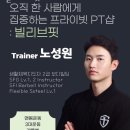 문현동헬스장 남구 부산 헬스 PT pt 피티 빌리브핏 가격 주차 후기
