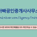 한양수자인공인중개사사무소 이미지