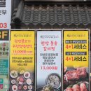 왕소구이 | 인천모임 장소 왕소참숯불구이 인천논현점에서 푸짐하게 즐긴 후기