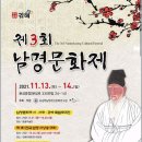 김해 남명문화제 이미지