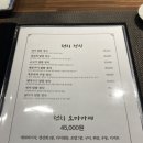오마카세 동촌