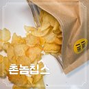 감자장군이네 수제간식 | 간식 좋은 촌놈칩스 아산 수제 강원도 감자칩 추천 후기