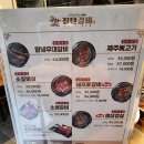 짚탄갈비 이미지