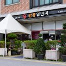 이원신짬뽕1번지