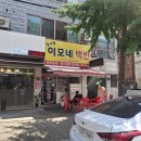 정서령이모네백반