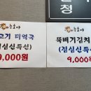능소야한우포차 이미지