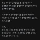 블라인드 훈남훈녀 정모 후기 이미지