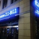 흥부공인중개사사무소 이미지