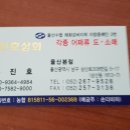 진호상회