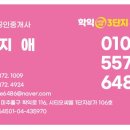 학익시티오씨엘부동산공인중개사사무소 이미지