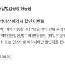 해달별캠핑장 이미지
