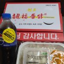 용복통닭 | 속초 치킨 배달 용복통닭 속초점 순살 양념치킨 내돈내산 후기