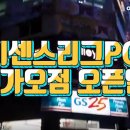 아이센스리그 PC방 대전가오점 이미지